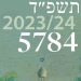 Kalender - Durch das jüdische Jahr 5784 - Blog